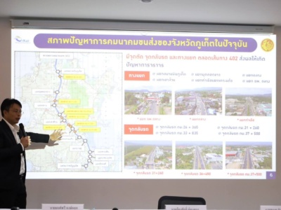 Phuket's private sector joins hands with 24 organizations to follow progress on infrastructure and transportation.1