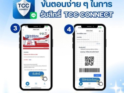 Good benefits in TCC Connect1