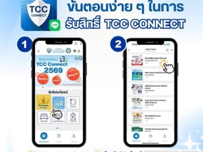 Good benefits in TCC Connect2