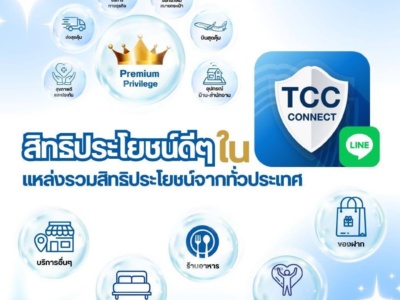 Good benefits in TCC Connect4
