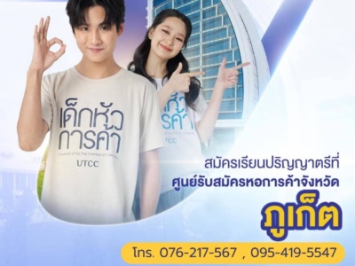 Phuket Chamber of Commerce Open for Phuket Chamber of Commerce Open for