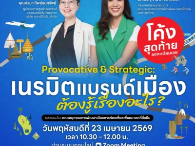 “It's time to turn Insight into Impact. and raise the level of the city… with more accurate decision-making than before._